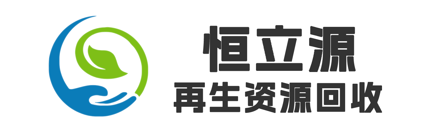 成都废旧金属回收